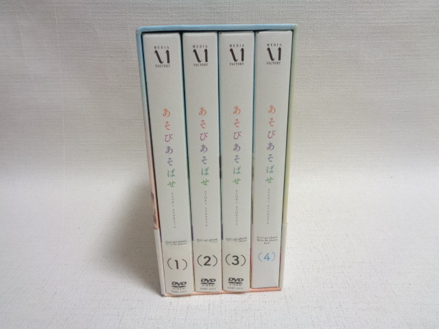 正規品販売! 初回版 あそびあそばせ 全4巻セット Blu-ray box付 osp