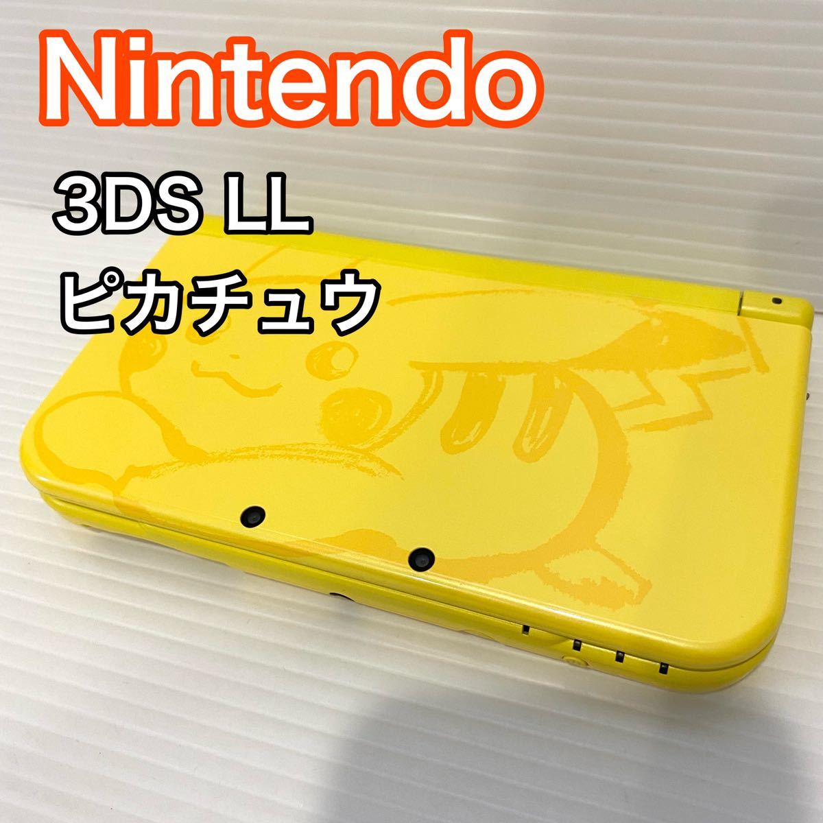 人気ショップが最安値挑戦!】 Newニンテンドー LL ピカチュウ