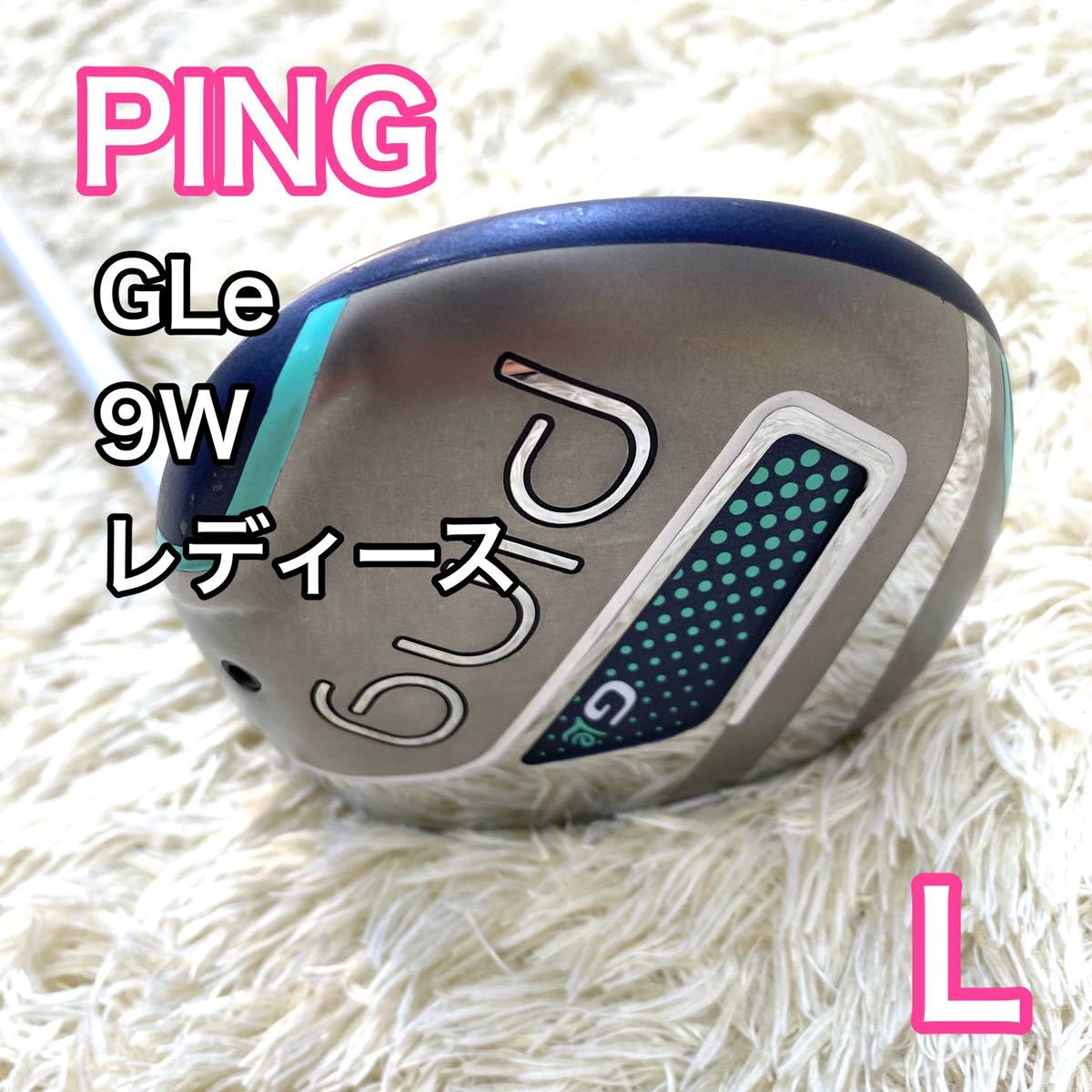 SALE/88%OFF】 PING GLe 7W 純正L elipd.org