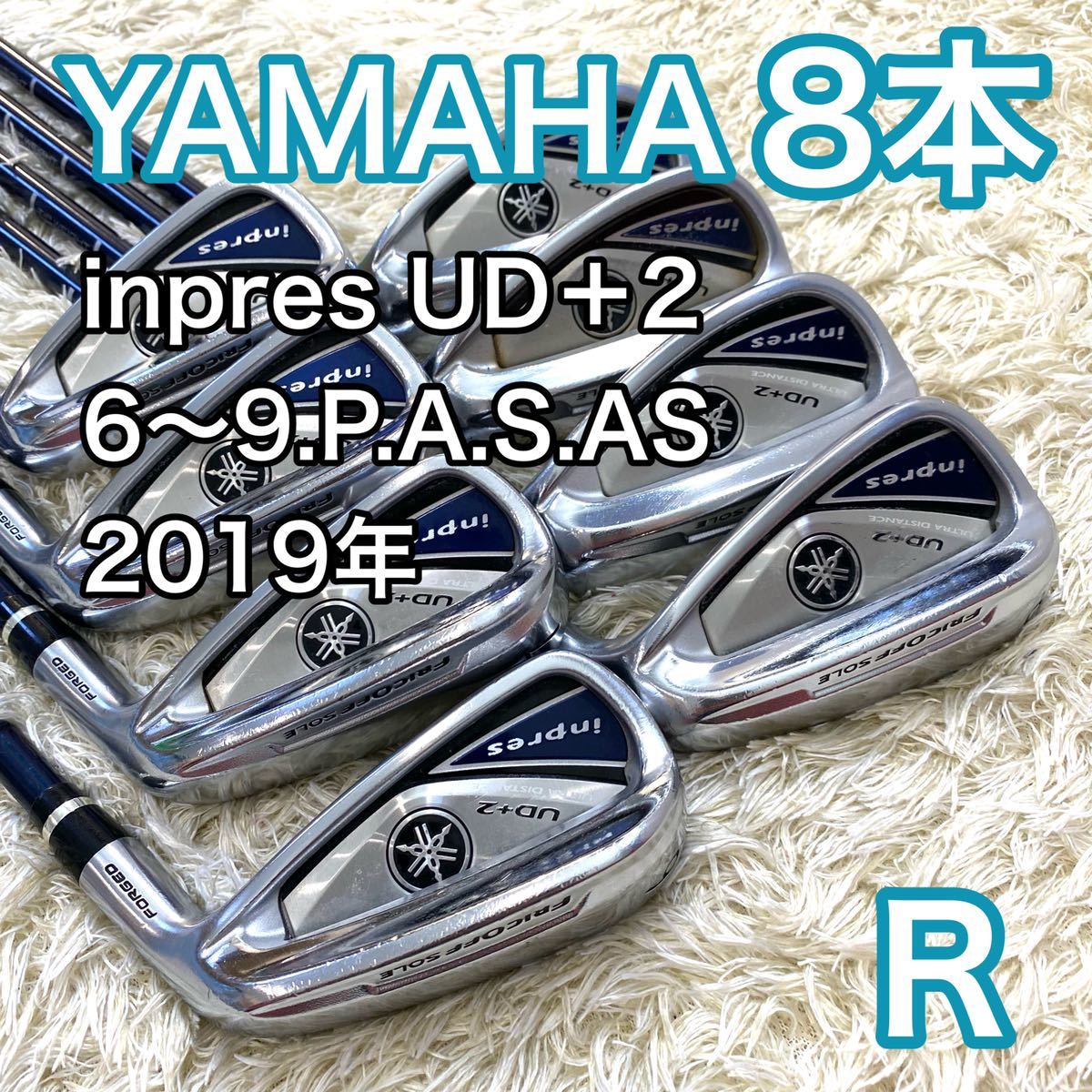 店舗良い 8本 アイアン UD＋2 inpres ヤマハ 2019年 ヤマハインプレス