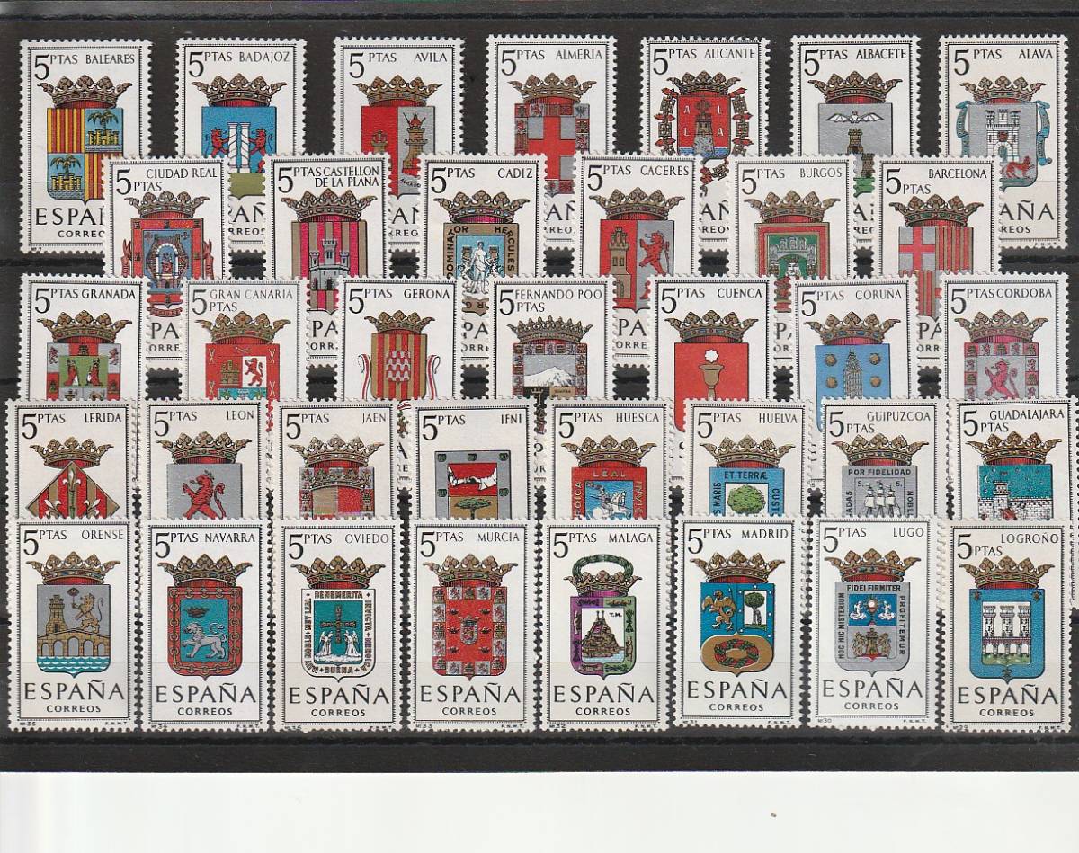 スペイン 紋章 未使用 まとめ 外国切手 - 切手、はがき