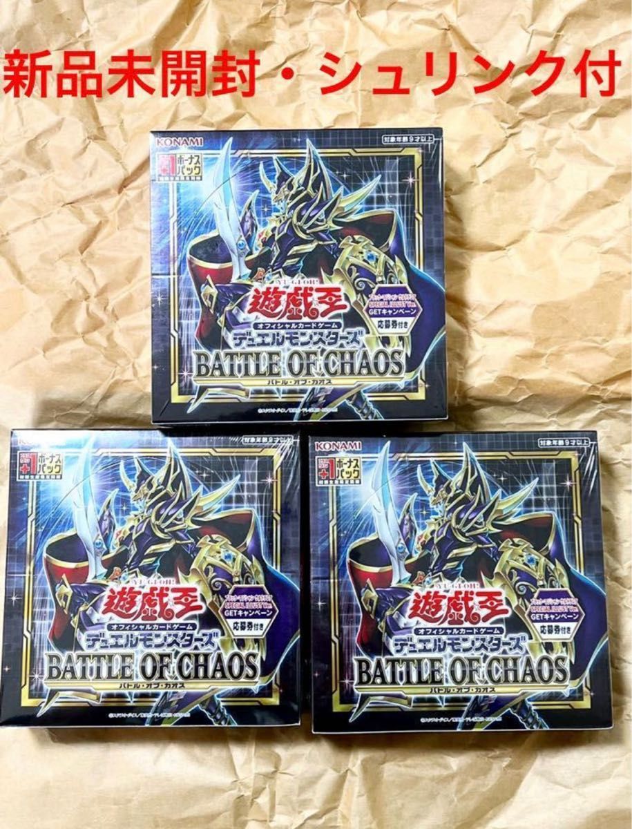 遊戯王 ディメンション・オブ・カオス シュリンク付き未開封BOX-