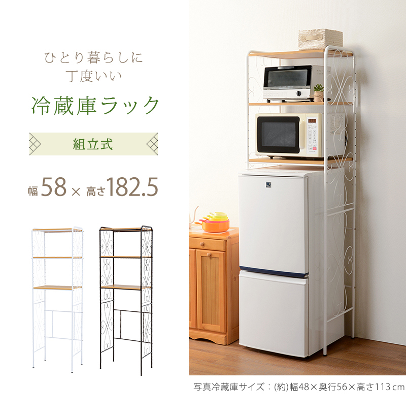 冷蔵庫ラック アイアン ラック レンジ台 1人暮らし キッチン収納 高さ調節可能_画像1