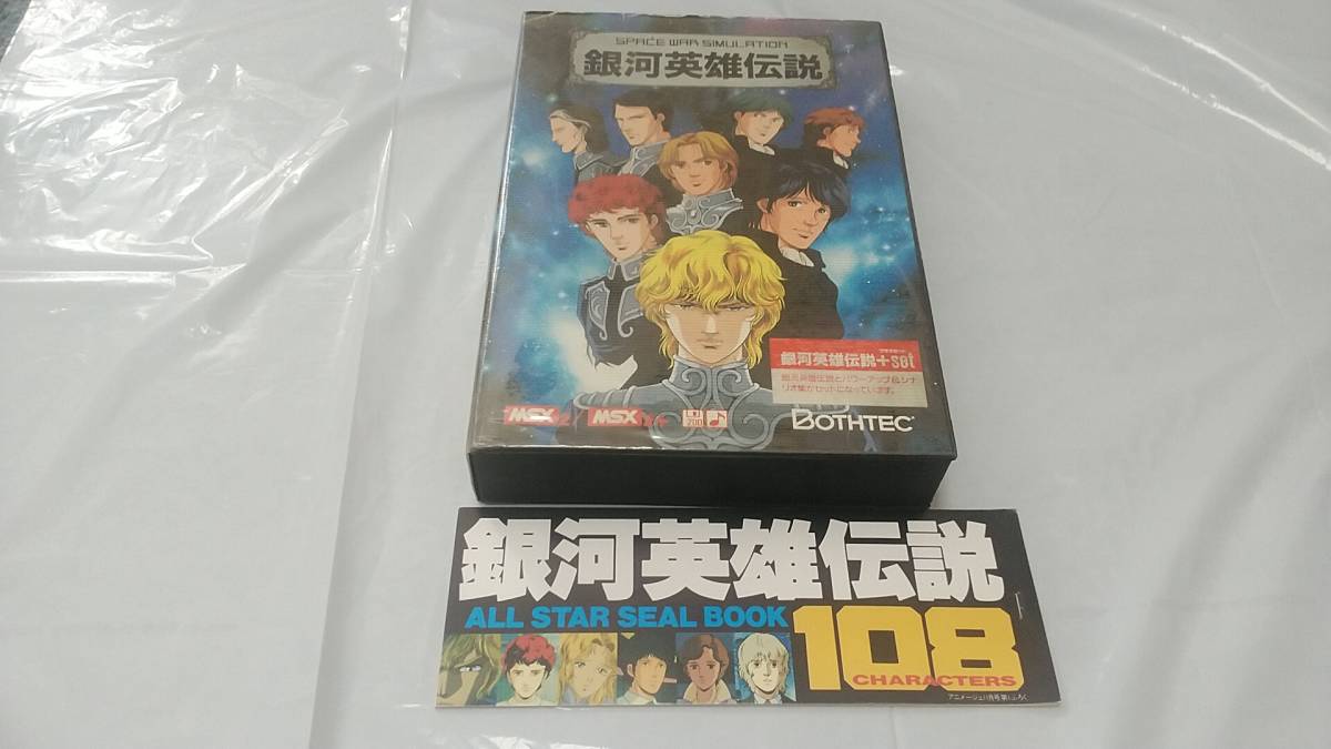 新着商品 銀河英雄伝説 DVD-BOX SET1 ２ ３ ４ 全4巻 ecousarecycling.com