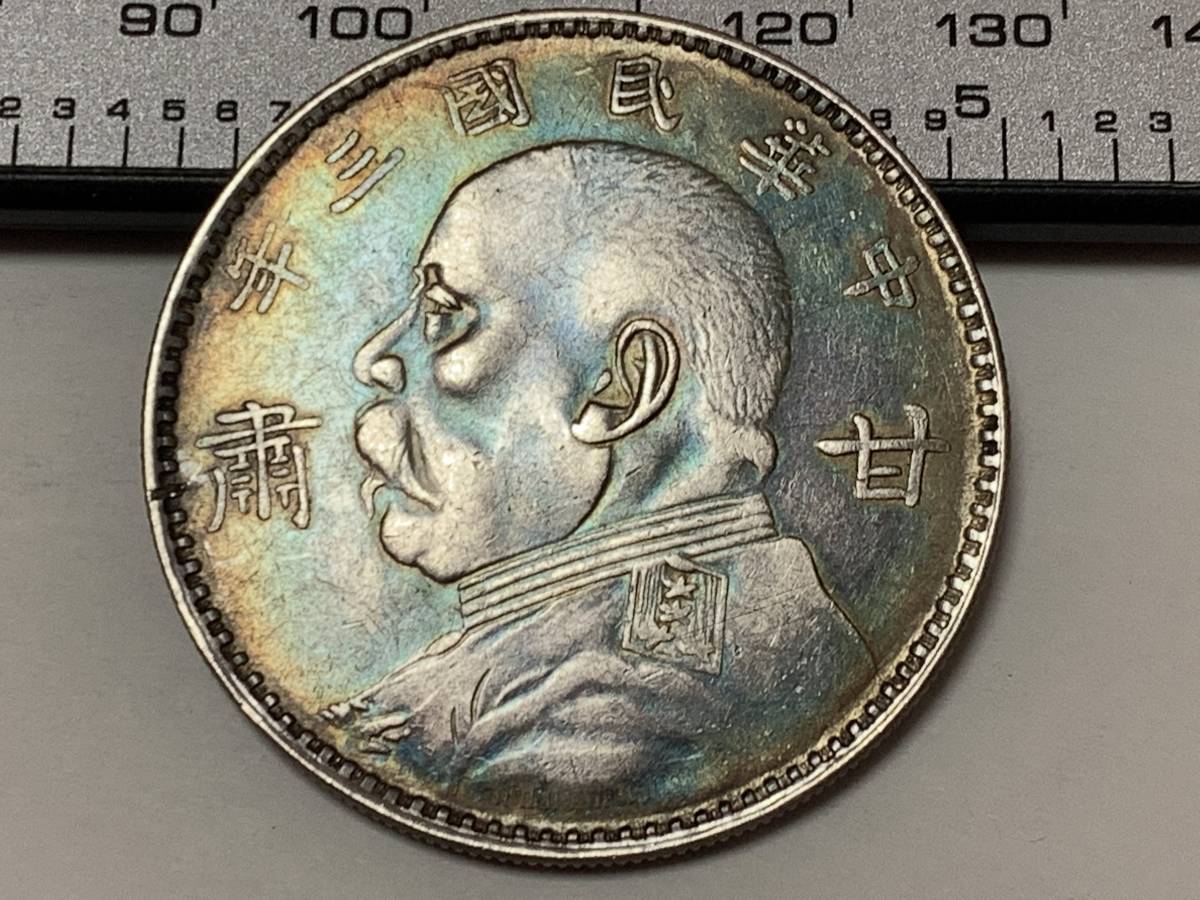 【1円～！】中国古銭 中華民國三年　袁世凱甘粛版　壹圓銀貨　銀幣　清朝銭台湾銭　直径約39.0mm 量目約26.73g 厚さ約2.7mm_画像1