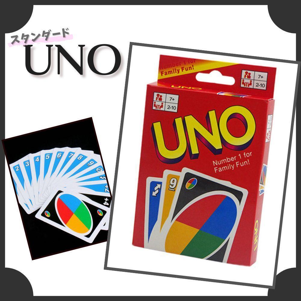 本日特価】 UNO ウノ スタンダード カードゲーム おもちゃ 子供 ファミリー