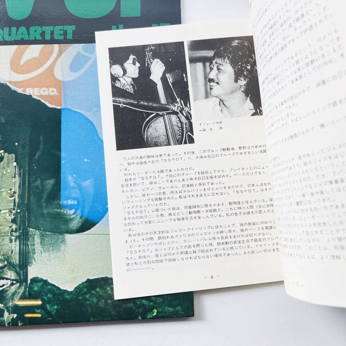 人気提案 【レア】完全限定生産 sickteam レコード 2LP 邦楽