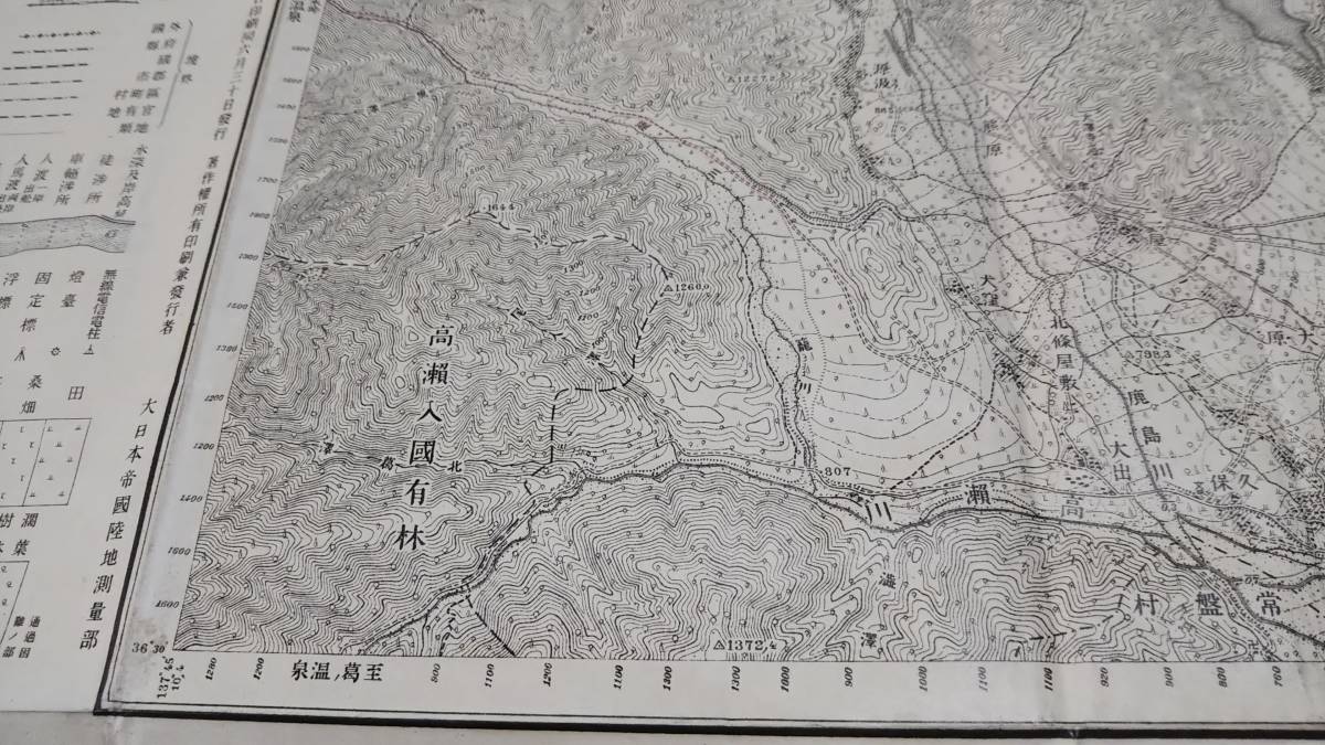 　古地図 　大町　富山県　長野県　地図　資料　　46×57cm　　大正元年測量　　大正4年印刷　発行　B2211_画像4