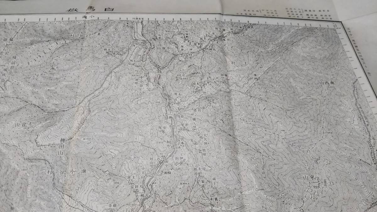 　古地図 　白馬嶽　長野県　　地図　資料　　46×57cm　　大正元年測量　　大正4年印刷　発行　B2211_画像6
