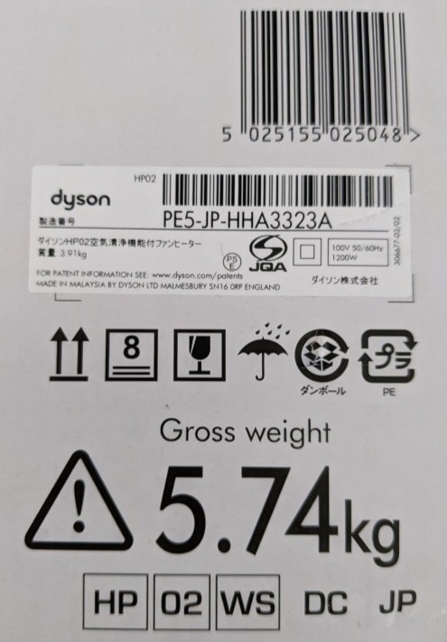 美品 dyson ダイソン pure hot+cool link HP02 WS COOL 空気清浄機能