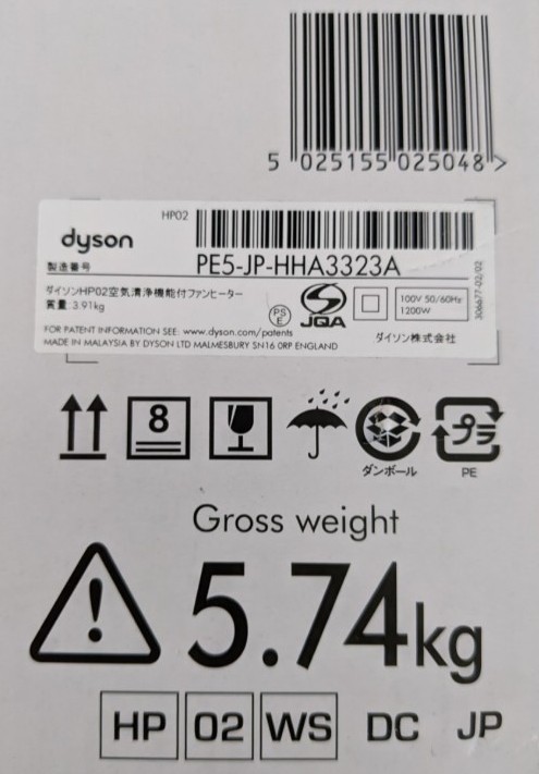 美品 dyson ダイソン pure hot+cool link HP02 WS COOL  空気清浄機能ファンヒーター 