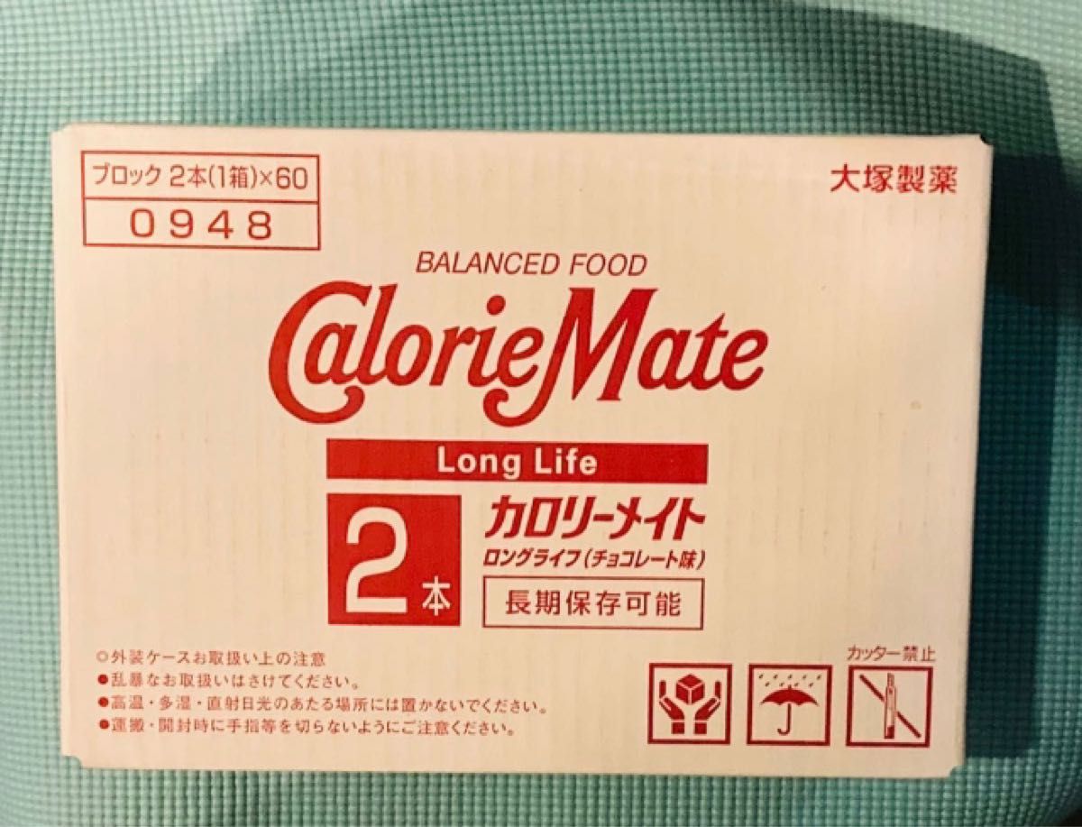 超定番 カロリーメイト フルーツ味 2本入 60個 brothersofothers.com