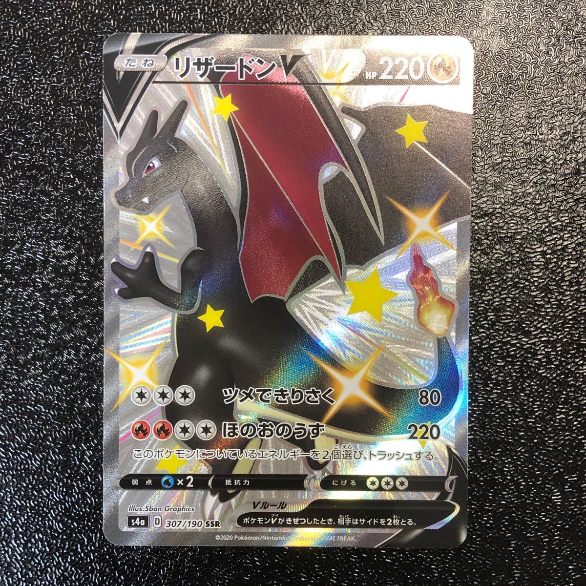 リザードンv ssr シャイニースターv 色違い ポケモンカード 高騰 リザードンv ssr シャイニースターv 色違い ポケモンカード 高騰
