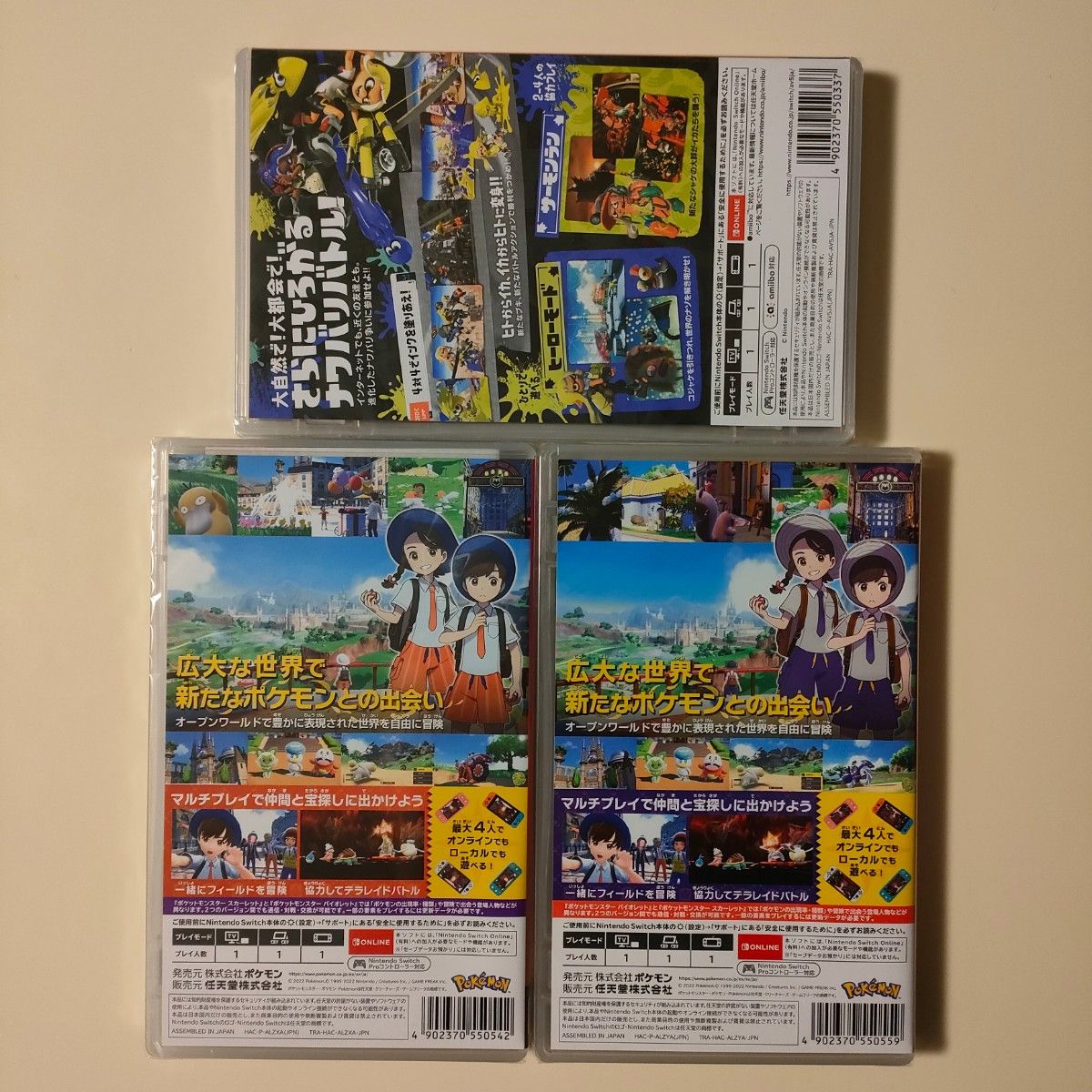 Splatoon 3 & ポケットモンスター バイオレット セット 新品未開封【ポケットモンスター バイオレット&スカーレット