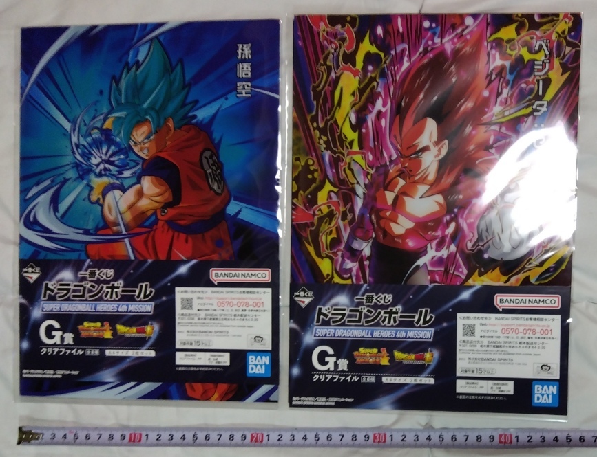 即決x送無 一番くじ ドラゴンボール SUPER DRAGONBALL HEROES 4th MISSION G賞 クリアファイル 2種セット◆ベジータ/ゴジータ:ゼノ、孫悟空_画像1