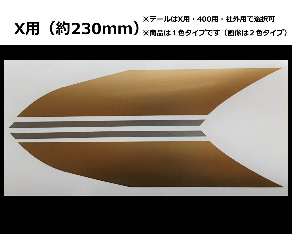 ゼファー400X 青タイガー ラインステッカーセット 新品 | www