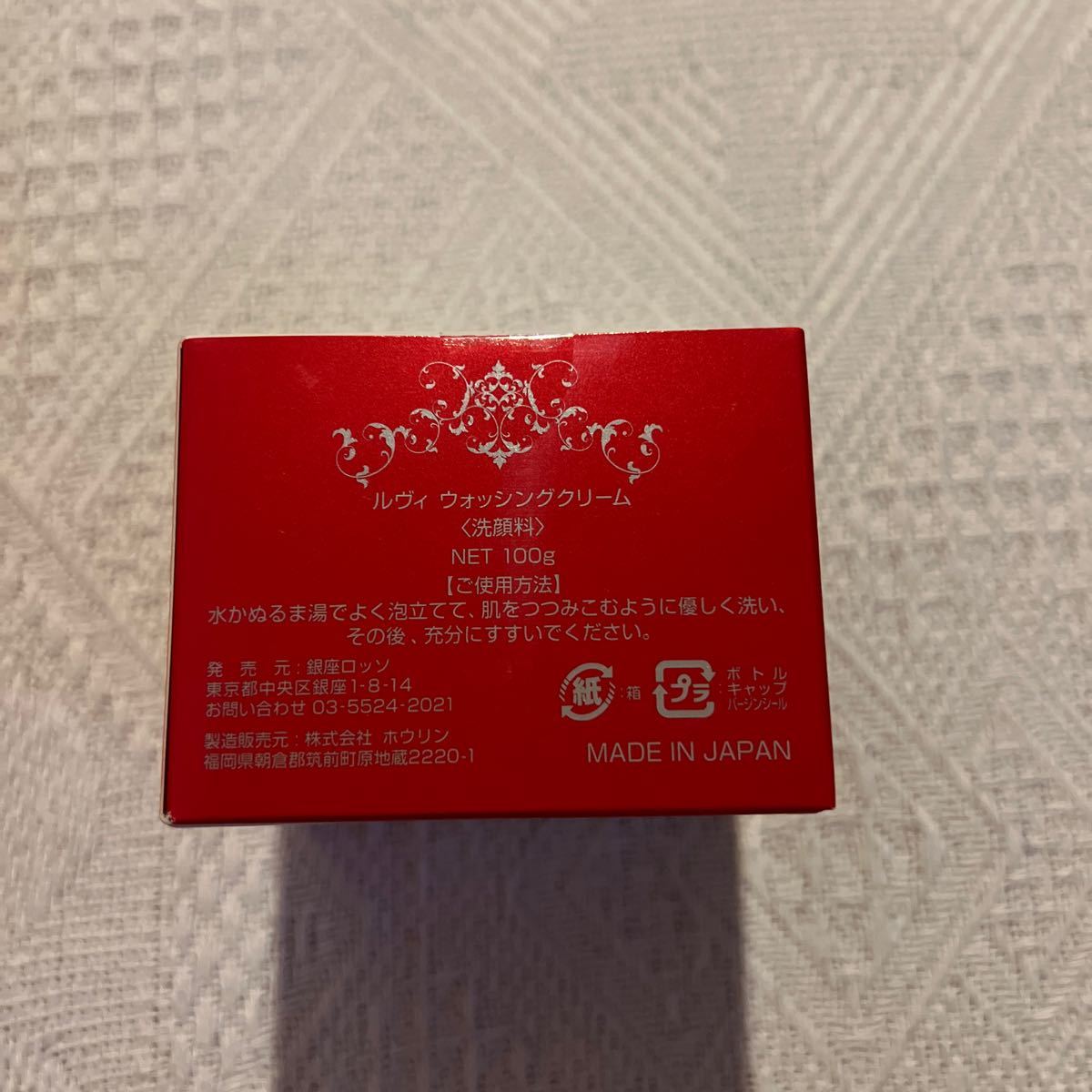 くらしを楽しむアイテム Revi ルヴィ ウォッシングクリーム ネット付き