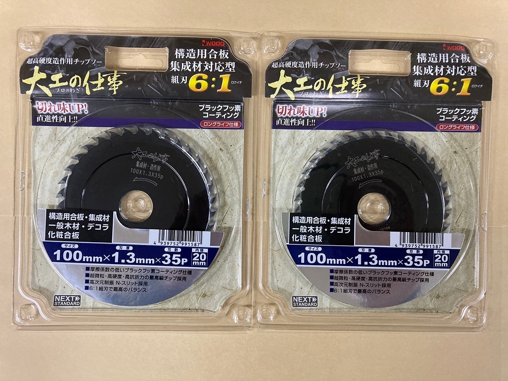 未使用＃2527■ アイウッド　99158　大工の仕事6：1　チップソー　100ｘ1.3ｘ35P 　内径20ｍｍ　◆2枚セット◆