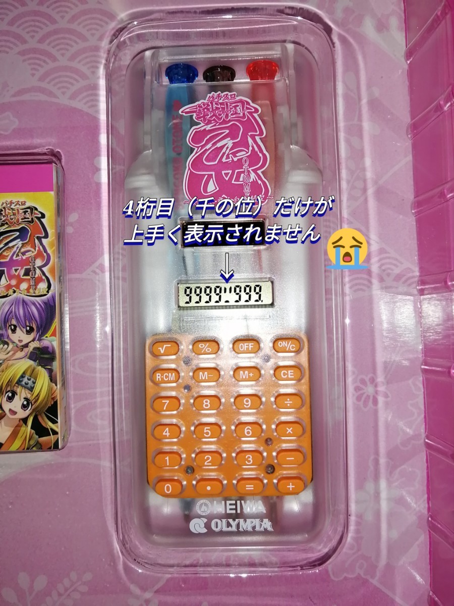 入手困難 パチスロ戦国乙女 パチンコホール向け 販促用 非売品グッズ