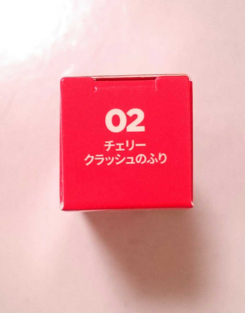 リリーバイレッド ジューシーライアー ウォーターティント #02 チェリークラッシュのふり リップカラー_画像4