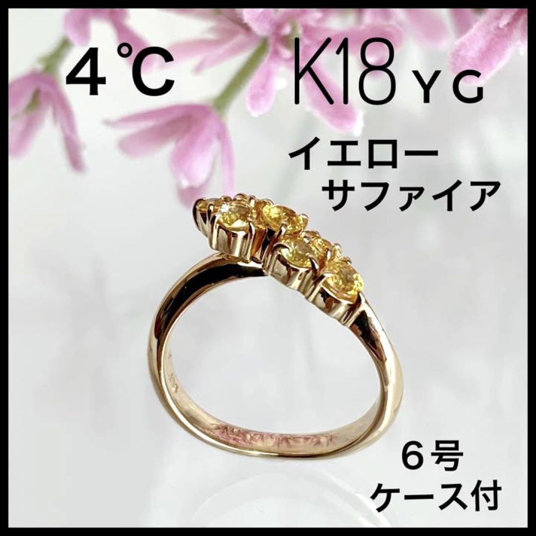 かわいい！ 《質屋出品》4℃☆k18天然ダイアモンド0.194ctデザイン