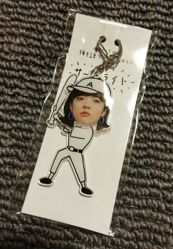新品 あいみょん キーホルダー 甲子園公演 サーチライト 新品 あいみょん キーホルダー 甲子園公演 サーチライト