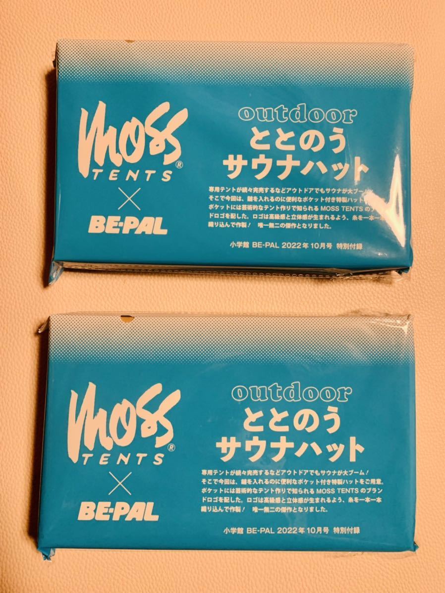 ビーパル 付録 2022.10 ととのうサウナハット www.pefc.com.uy