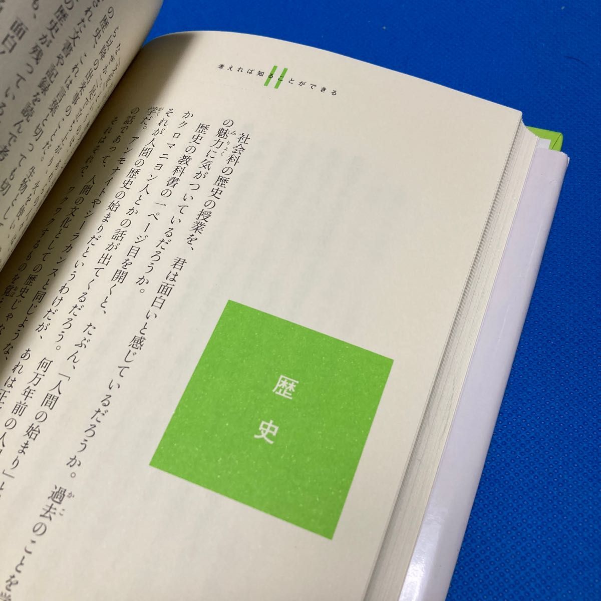 １４歳の君へ　どう考えどう生きるか 池田晶子／著