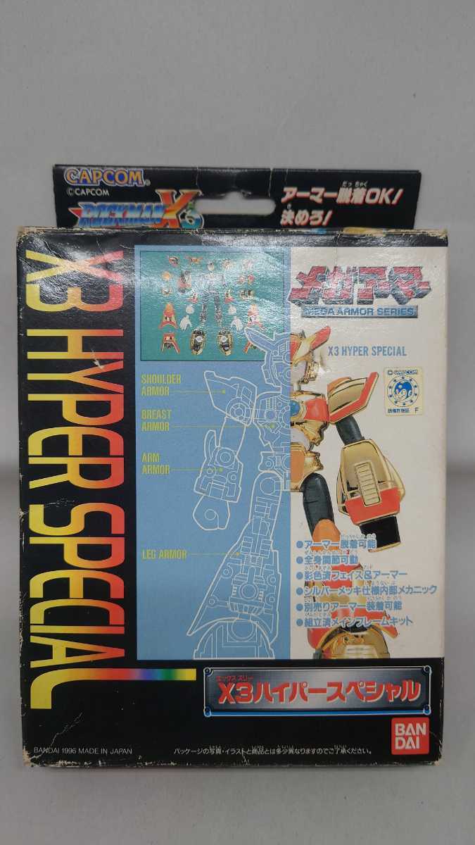 バンダイ メガアーマー ロックマンX X3ハイパースペシャル 内袋未開封