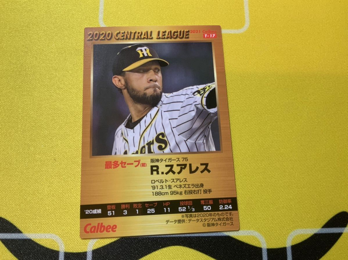 ヤフオク! - カルビー プロ野球チップス 2021 第1弾 阪神タイ...