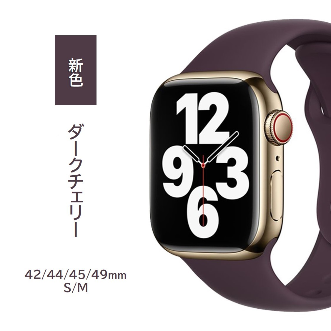 大注目大注目Apple Watch用 シリコンバンド 4色セット M Lサイズ ラバーベルト