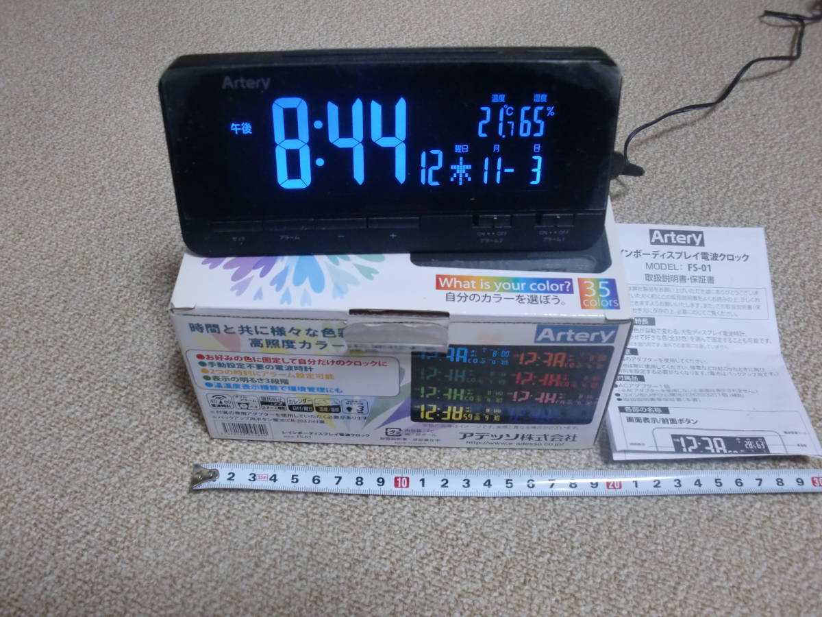 GINGER掲載商品】 レインボーディスプレイ電波クロック