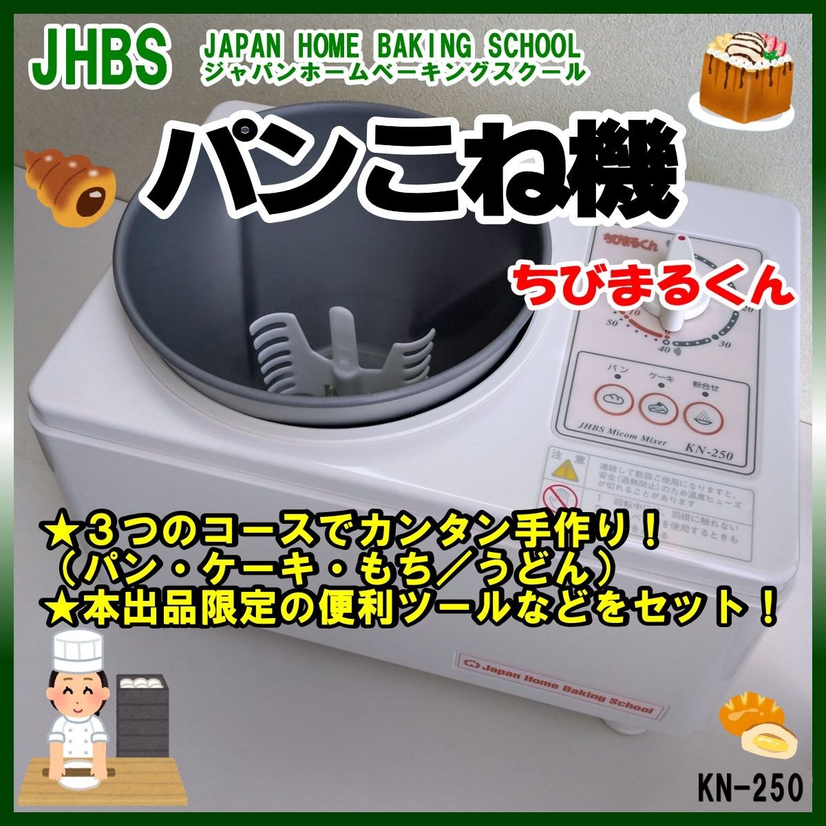 通販 JHBS ちびまるくん kead.al