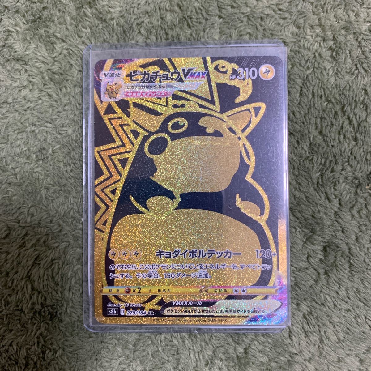 ポケモンカード ピカチュウV MAX