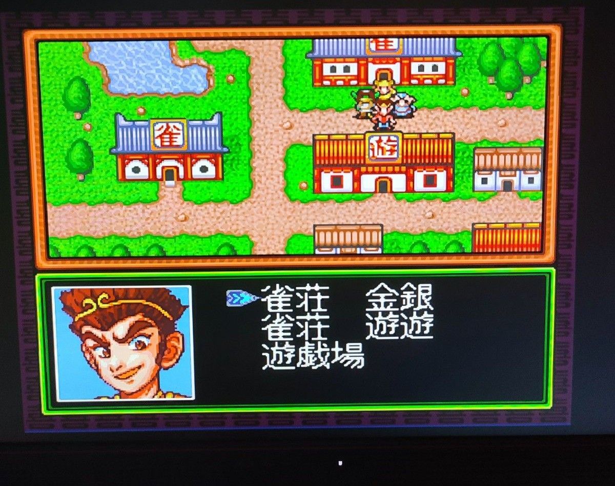 SFC】雀遊記 悟空乱打〔裸ソフト〕|Yahoo!フリマ(旧PayPayフリマ) SFC】雀遊記 悟空乱打〔裸ソフト〕|Yahoo!フリマ(旧PayPayフリマ)