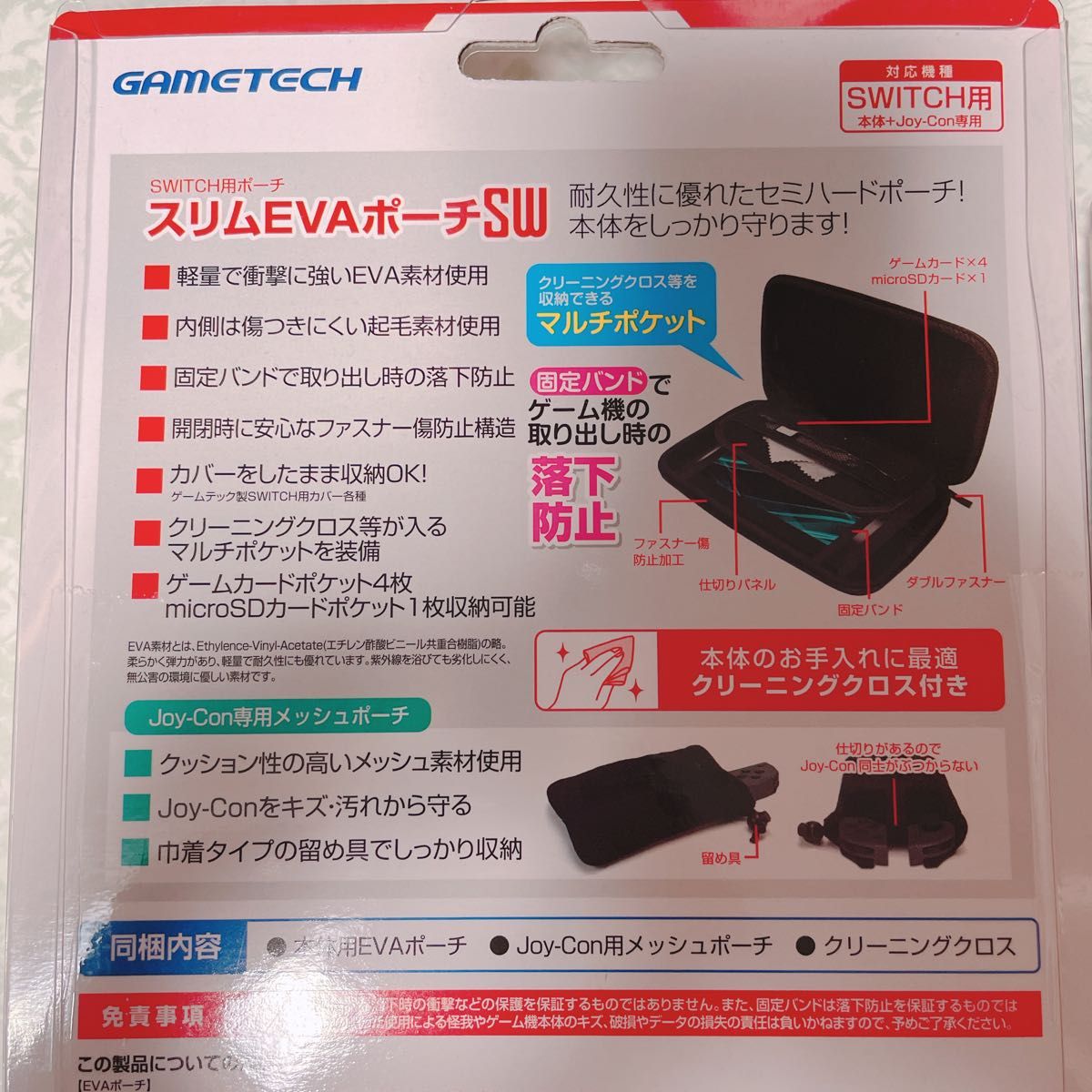 スリムEVAポーチSW レッド & ホールドリングSW Switchポーチ　コントローラー用リング