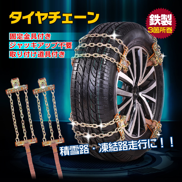 タイヤチェーン 金属チェーン ブリジストン 265 70 R16 255 75 R15 275