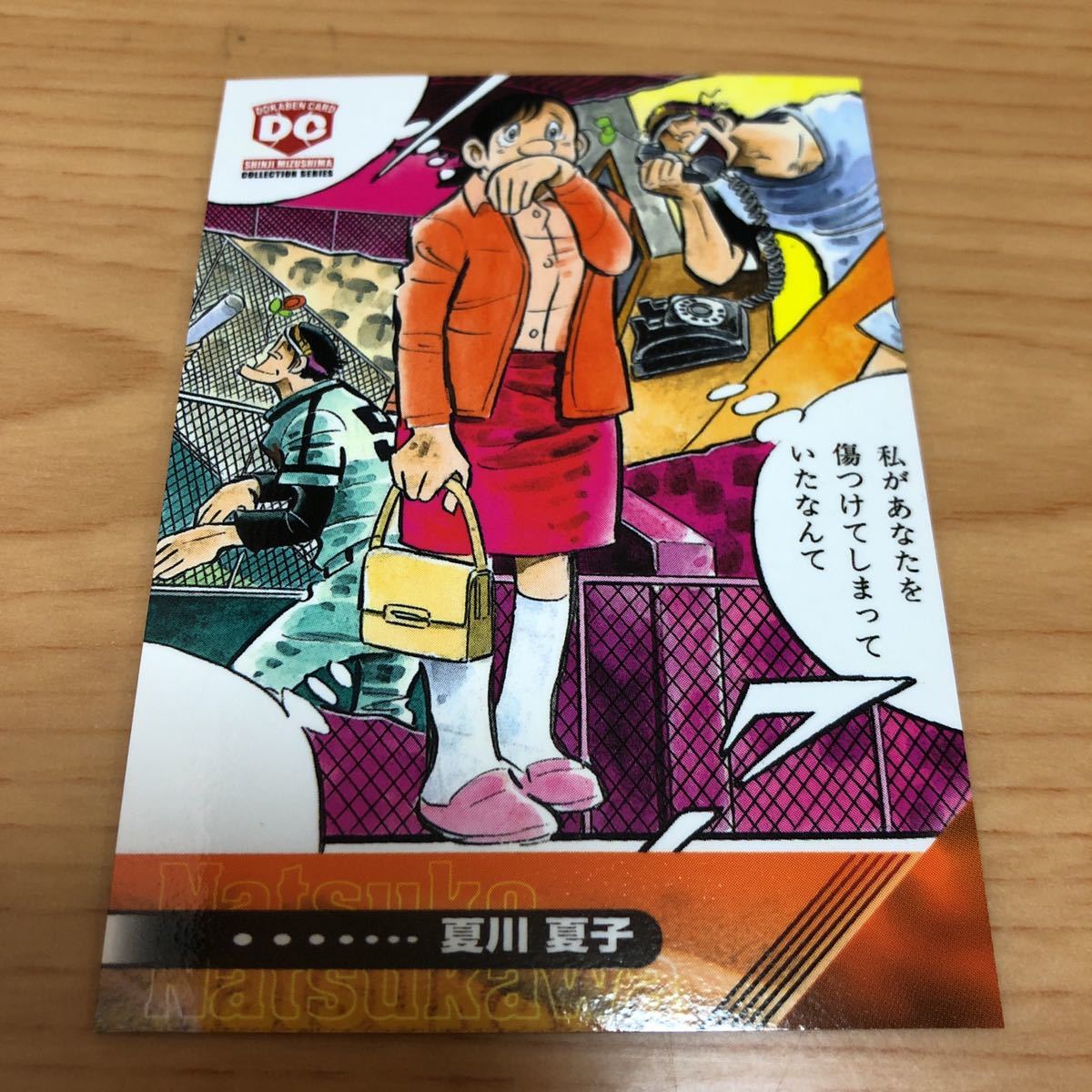 ロ 恐 当時物 食玩 ナガサキヤ ドラゴンボールZ カード No.10 ロ 恐 当時物 食玩 ナガサキヤ ドラゴンボールZ カード No.10
