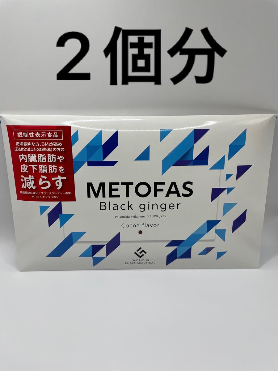 最大94％オフ！ METOFAS ブラックジンジャー 5セット en-dining.co.jp