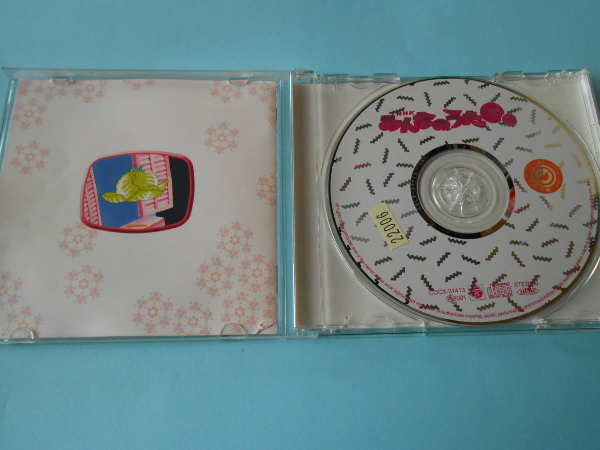 セットアップ 10:CD NHK みんなのうた 40周年ベストvol.2~北風小僧の