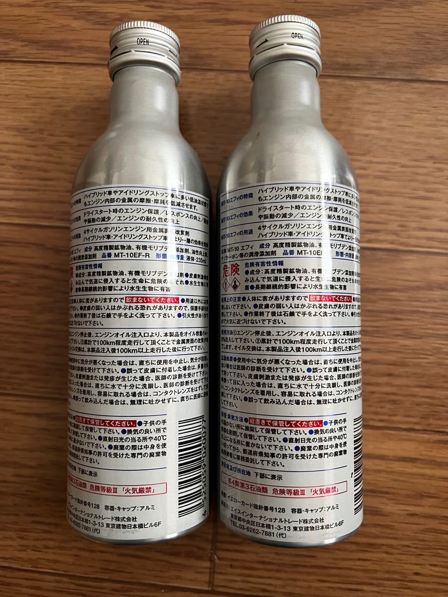MT10 エンジンオイル添加剤 235ml 15本セット メンテナンス用品