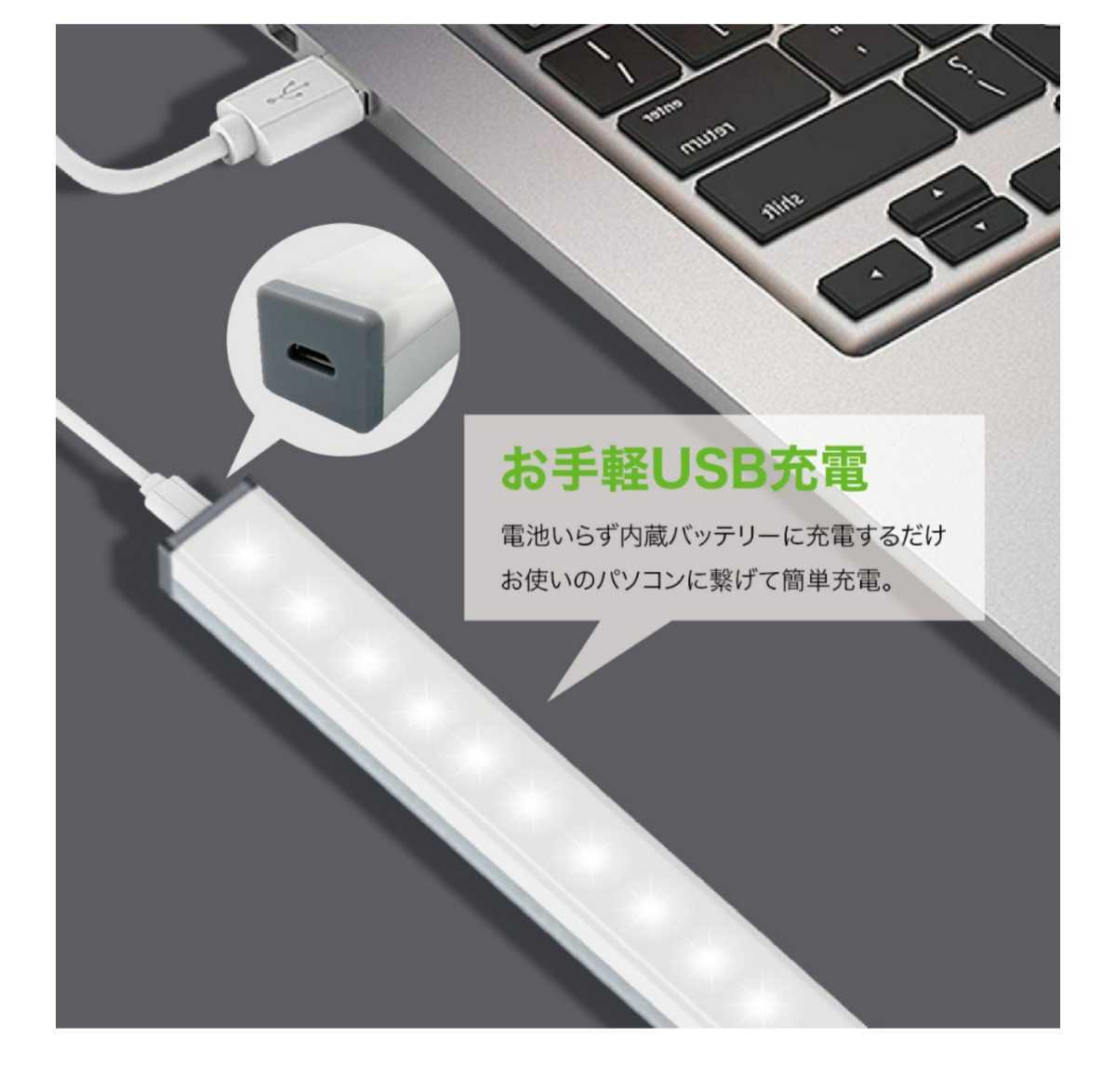 人気急上昇！LEDセンサーモーションライト　人感　USB充電　アウトドアに便利_画像10