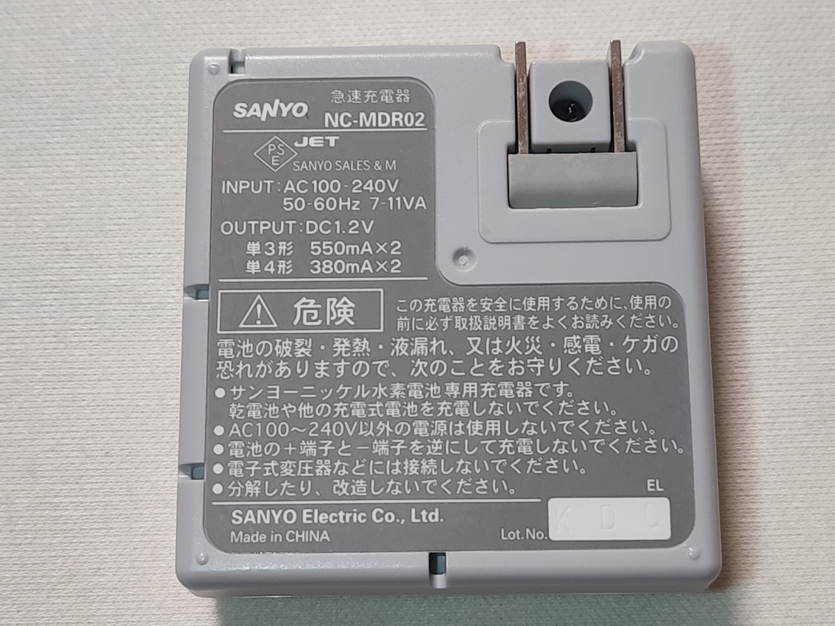 ■ SANYO　充電器　NC-MDR02　■ SANYO     単３形　充電式ニッケル水素電池　HR-3UTG　eneloop