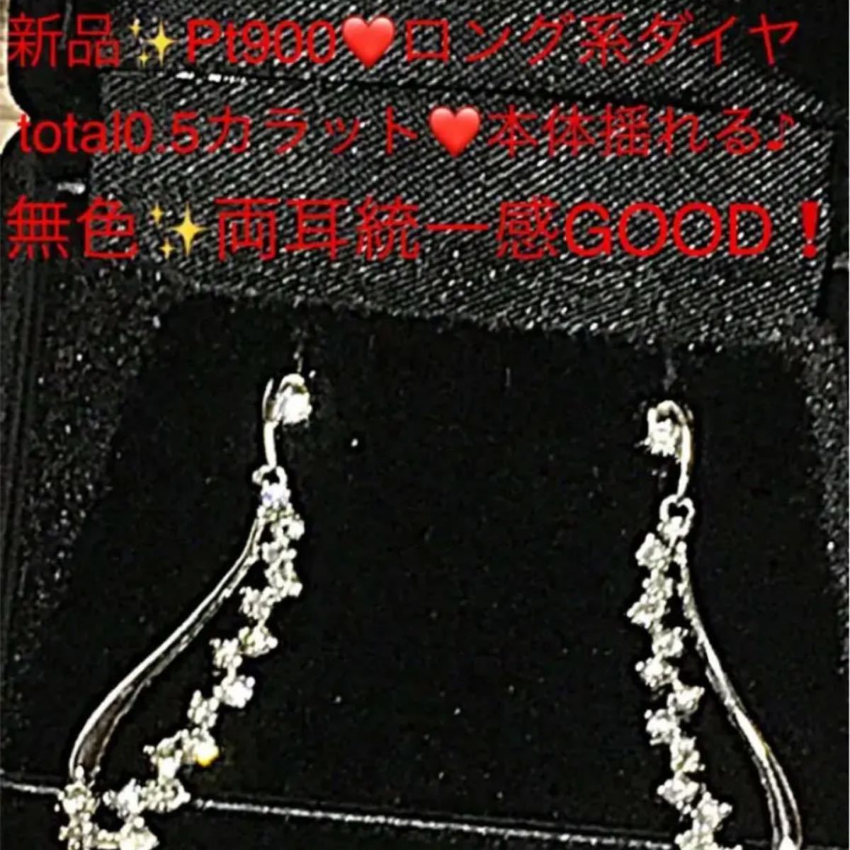 独特なアクセサリー開催中 Pt900 ダイヤ ピアス D1.00 comunidadaledar.org