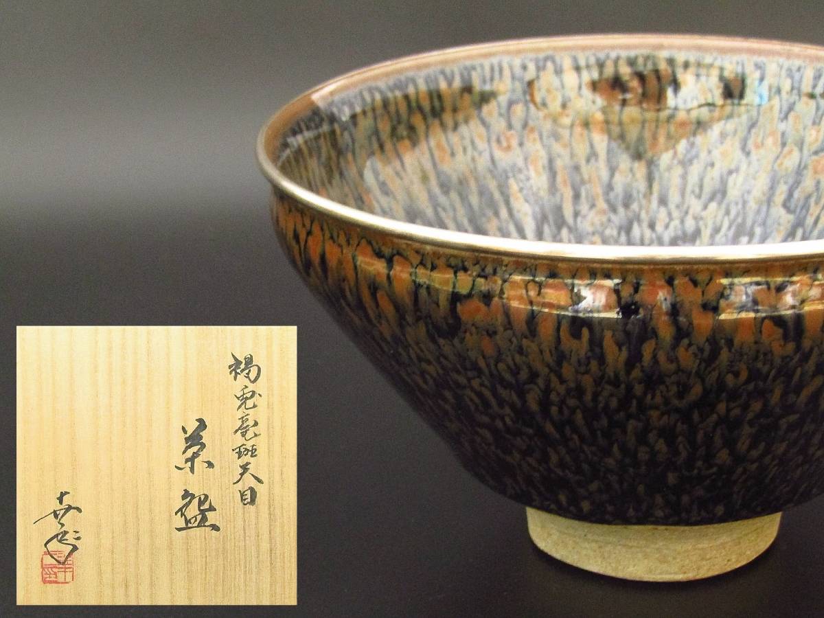 メール便送料無料対応可】【メール便送料無料対応可】鎌田幸二作 灰被
