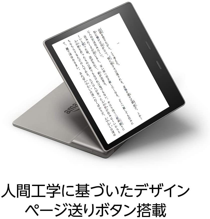 AmazonKindle Oasis 色調調節ライト搭載 wifi 8GB | www.jarussi.com.br