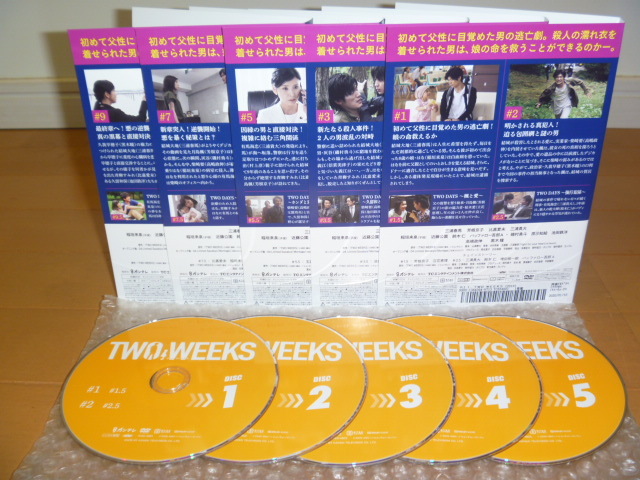 激安通販 WEEKS トゥーウィークス 全5巻セット DVD thebrazilian.co.uk