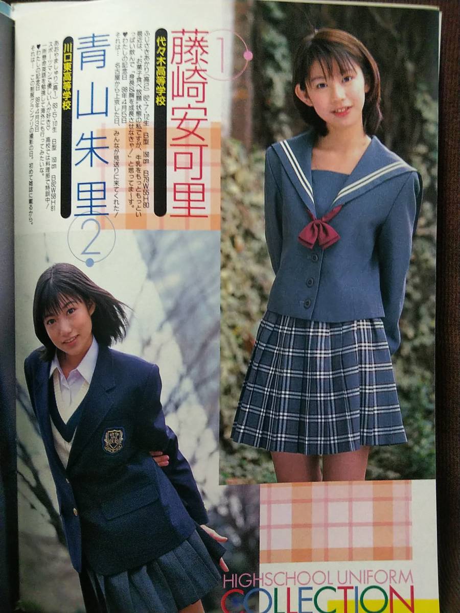 安めぐみ 平田裕香 岩元美佑紀 グラビア切抜き 週刊ヤングジャンプ No.961 安めぐみ 平田裕香 岩元美佑紀 グラビア切抜き 週刊ヤング