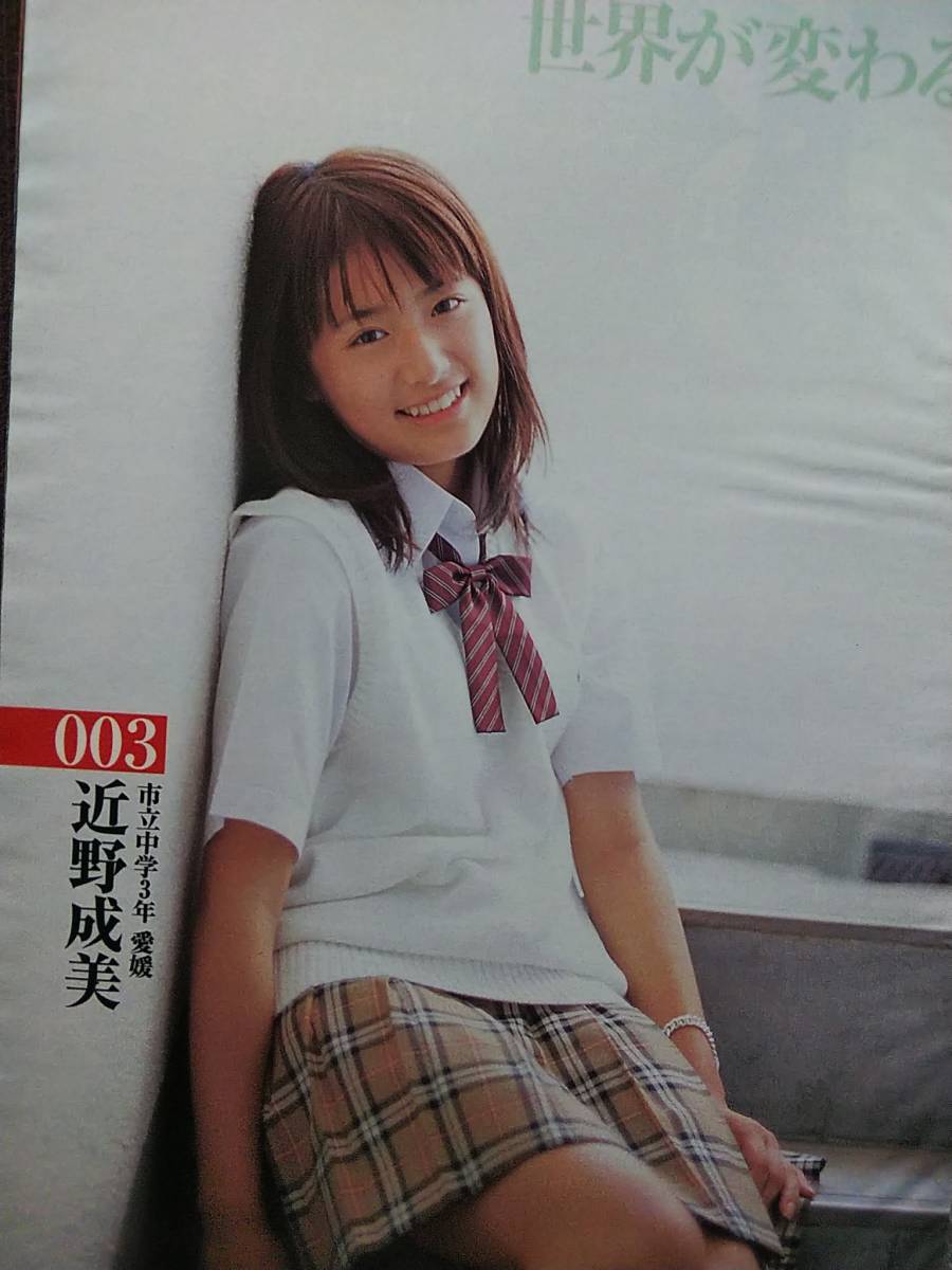 Yahoo!オークション - 週刊ヤングジャンプ 2003年No.45 グラビア Yahoo!オークション - 週刊ヤングジャンプ 2003年No.45 グラビア