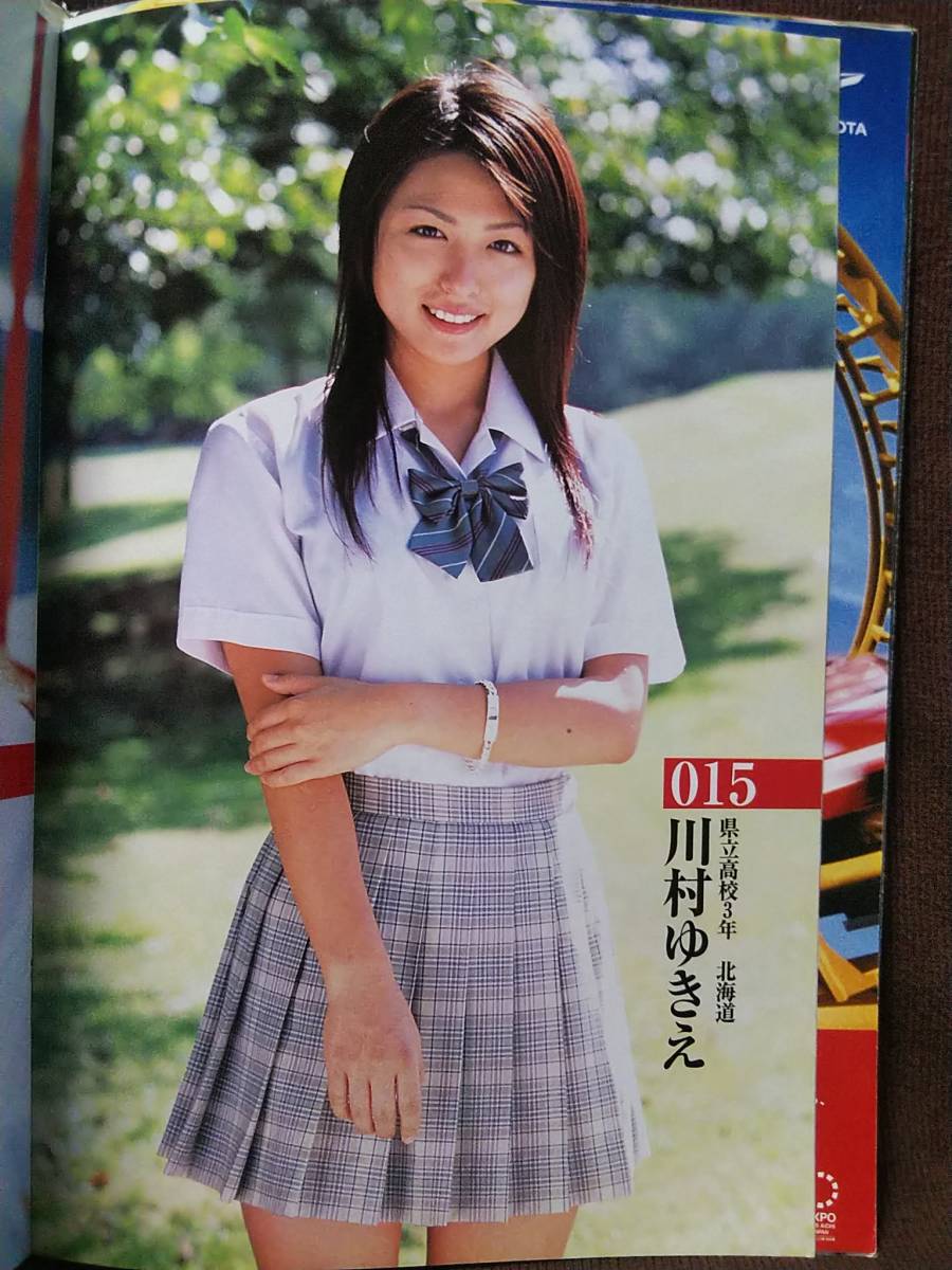 週刊ヤングジャンプ 2003年No.45 グラビア切り抜き 戸田恵梨香 川村ゆきえ 近野成美 小川景子 堀切麻紀_画像6